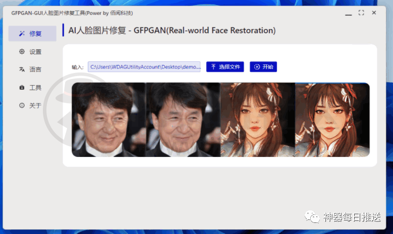 图片[8] | 小白兔AI，这款AI黑科技工具箱火了，已支持18余个AI功能！ | i3综合社区