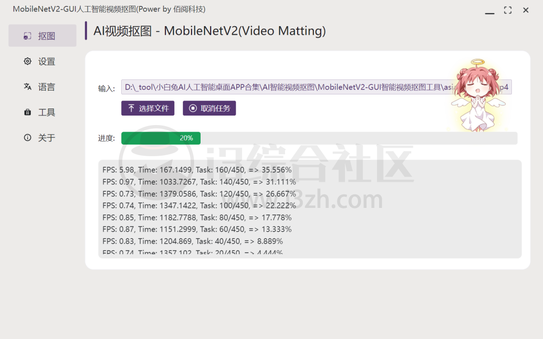 图片[9] | 小白兔AI，这款AI黑科技工具箱火了，已支持18余个AI功能！ | i3综合社区
