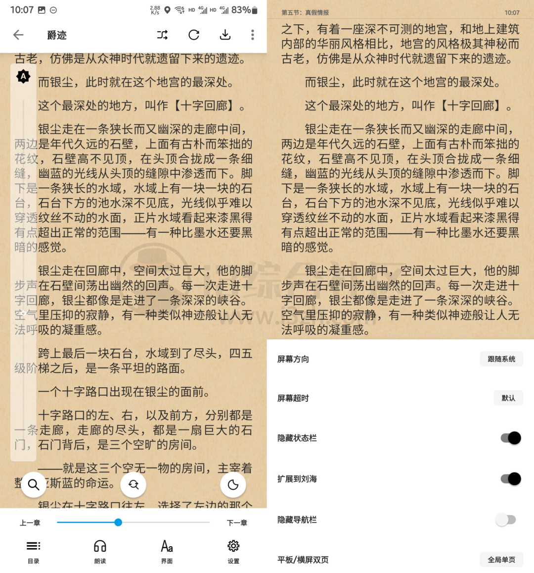 图片[4] | 蓝鲸阅读APP，内置了上千个小说资源站，还支持听书！ | i3综合社区