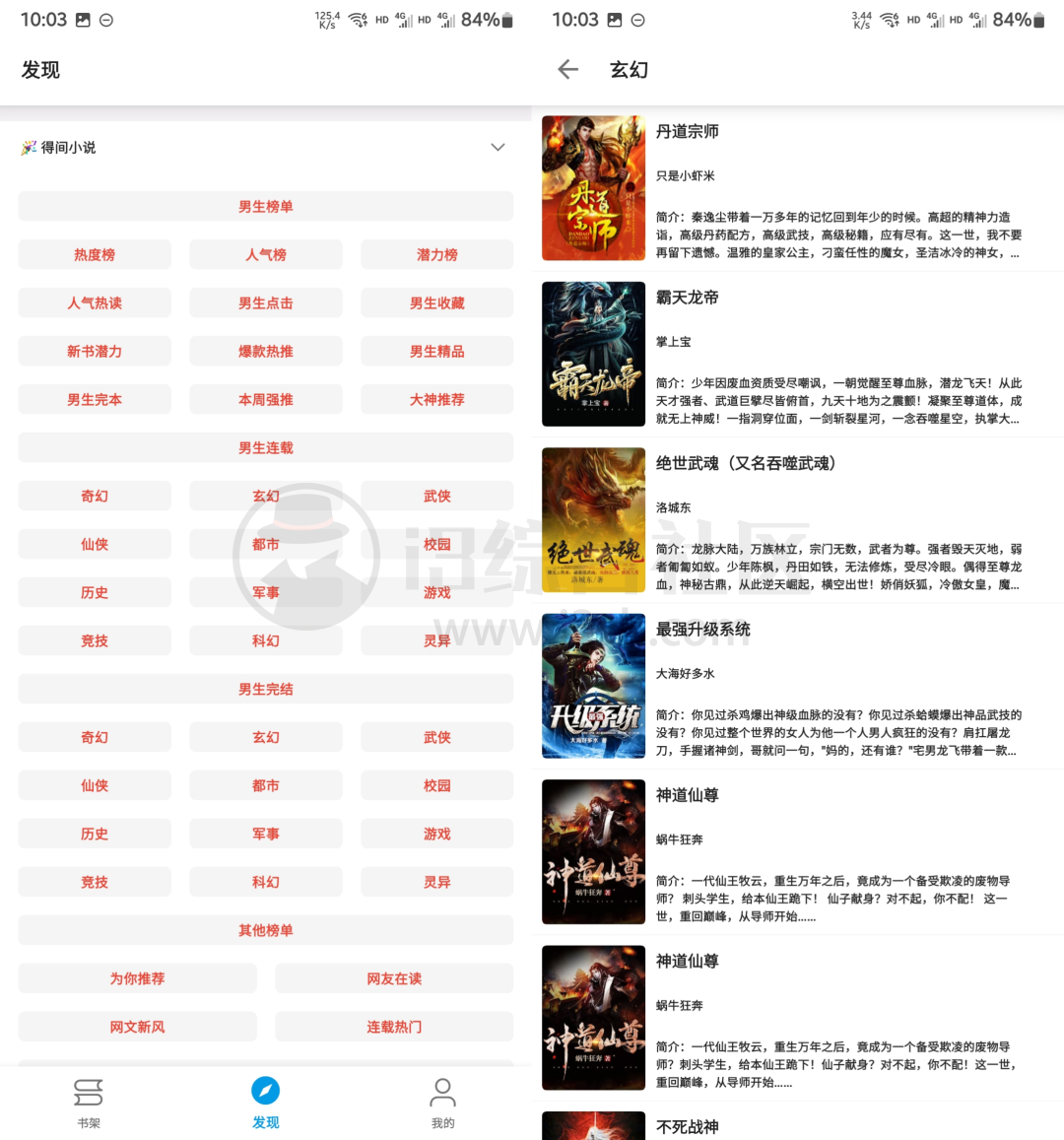 图片[5] | 蓝鲸阅读APP，内置了上千个小说资源站，还支持听书！ | i3综合社区