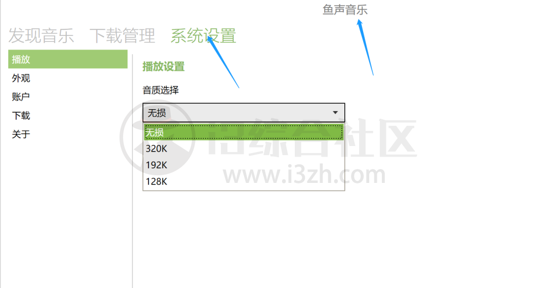 图片[2] | FishMusic鱼声音乐，内置6大厂的线路，无损音乐试听下载！ | i3综合社区