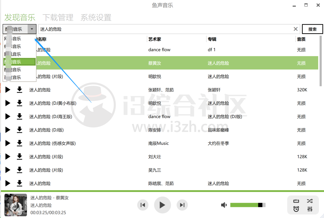图片[3] | FishMusic鱼声音乐，内置6大厂的线路，无损音乐试听下载！ | i3综合社区