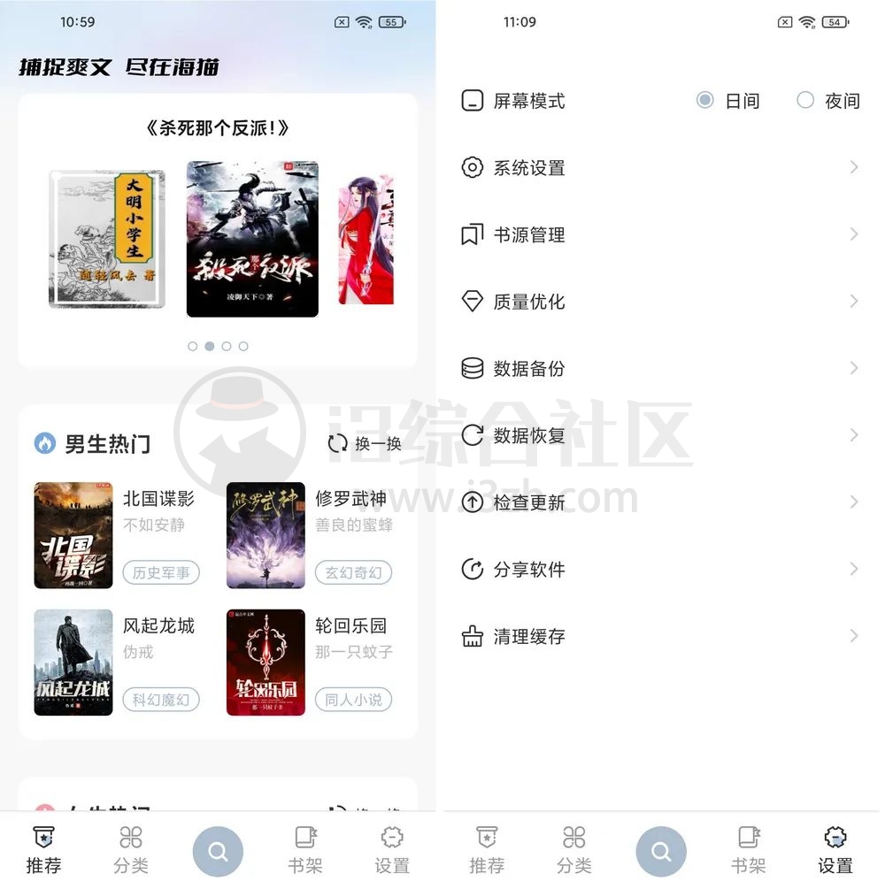 海猫小说v1.0.2，去除登录的繁琐步骤，直接开启超棒的阅读体验！