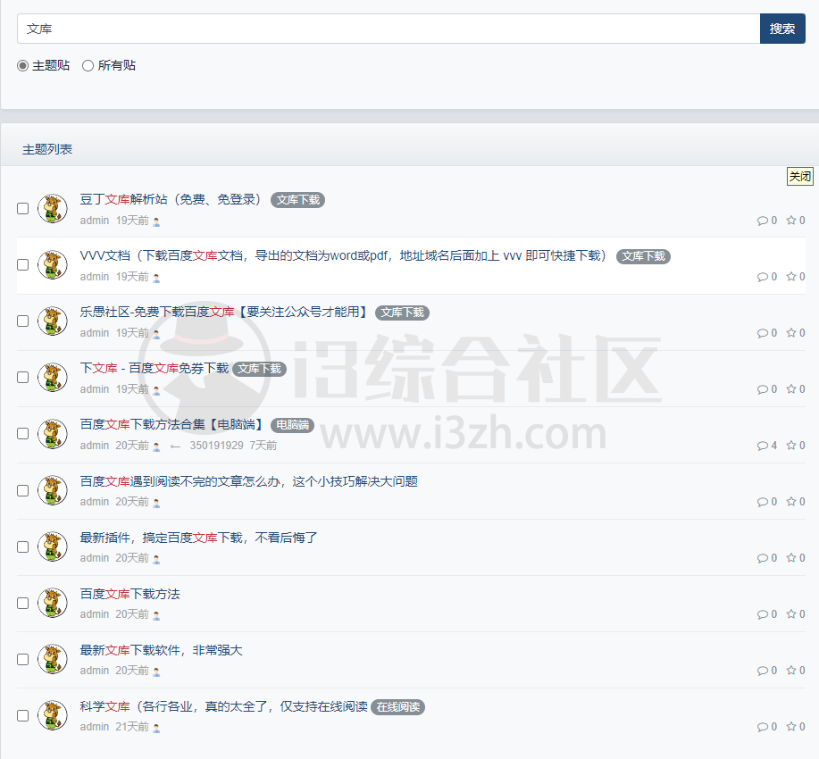 图片[1] | Yoco百度文库下载器v0.1.1，又一款媲美冰点文库的软件！ | i3综合社区
