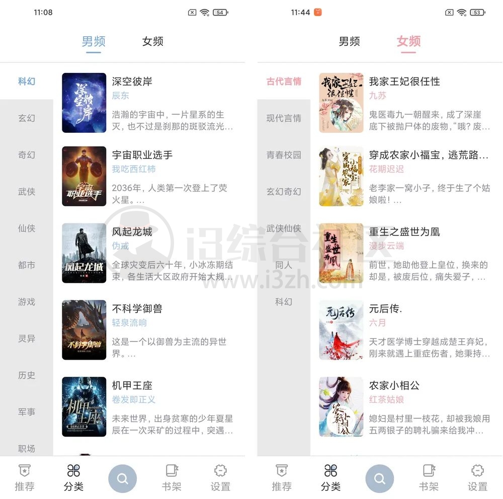 图片[2] | 海猫小说v1.0.2，去除登录的繁琐步骤，直接开启超棒的阅读体验！ | i3综合社区