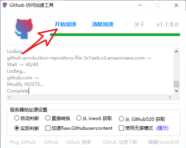 图片[2] | GitHub访问加速工具、FastGitHub，解决打不开、无法下载的问题！ | i3综合社区