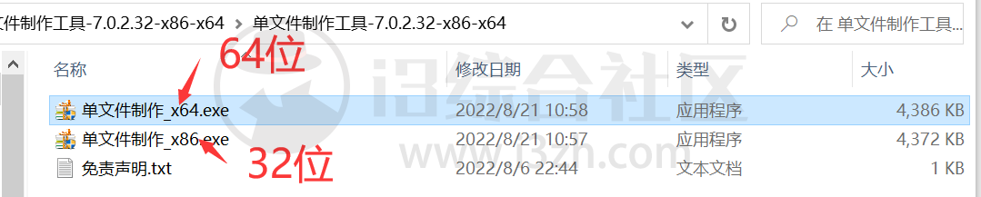 图片[7] | 单文件制作工具v7.0.2.32，单文件版软件是怎么制作的？附图文教程！ | i3综合社区