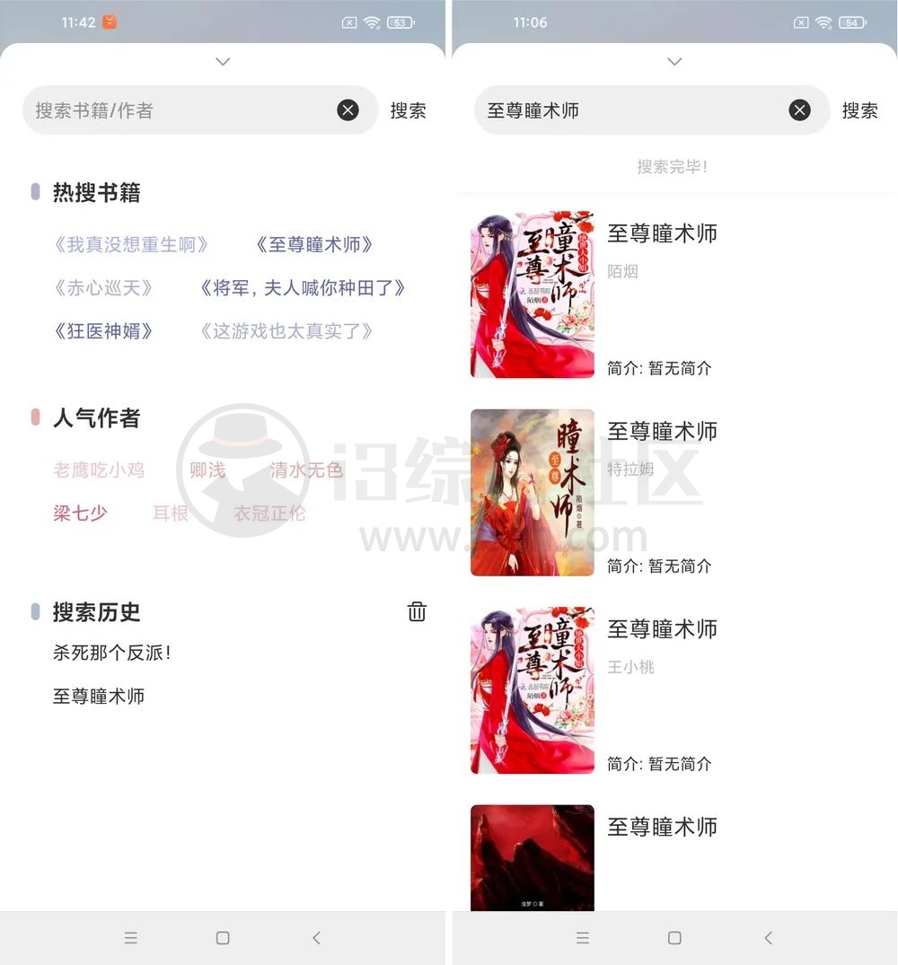 图片[3] | 海猫小说v1.0.2，去除登录的繁琐步骤，直接开启超棒的阅读体验！ | i3综合社区