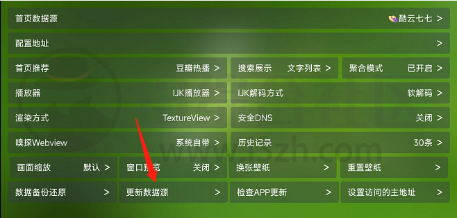 懒人影视TV、影视酷，TVBox魔改竖版的新花样，适配手机专用！