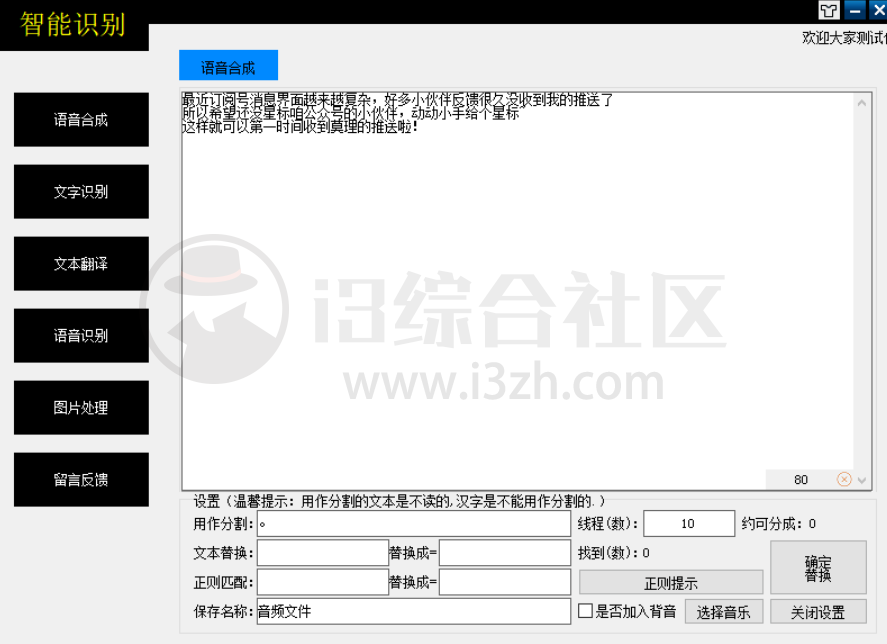 图片[2] | 智能识别v3.0，出自吾爱大佬之手必然免费，比付费还好用！ | i3综合社区