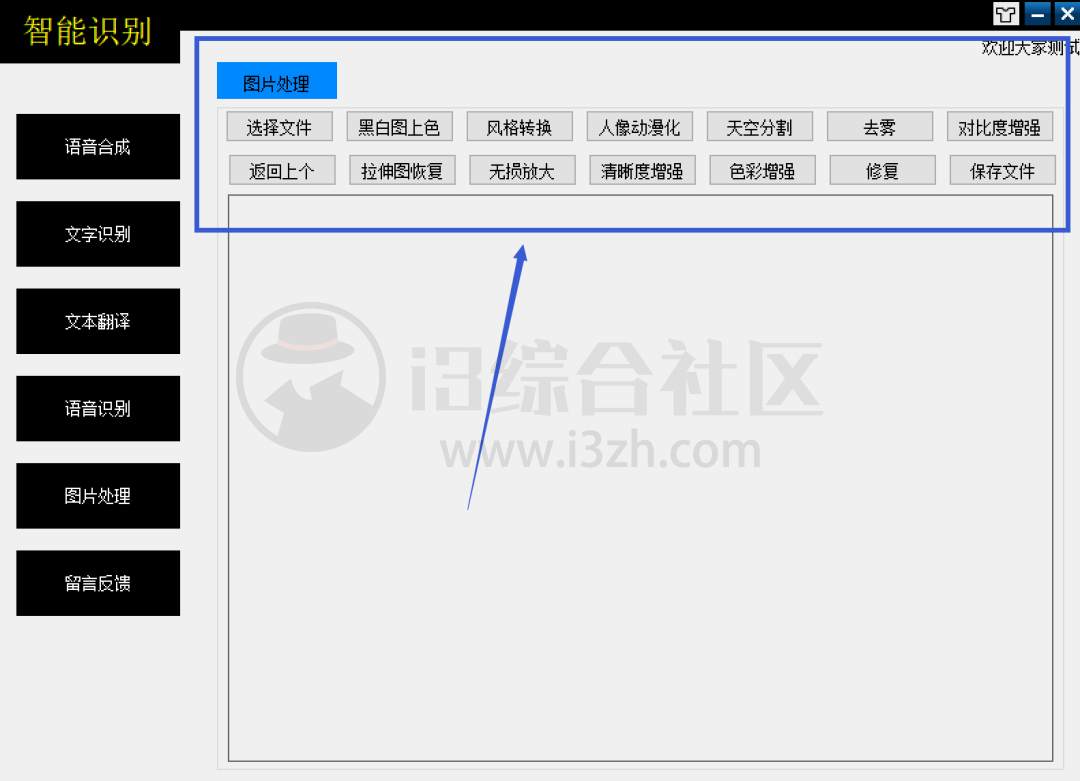 图片[7] | 智能识别v3.0，出自吾爱大佬之手必然免费，比付费还好用！ | i3综合社区