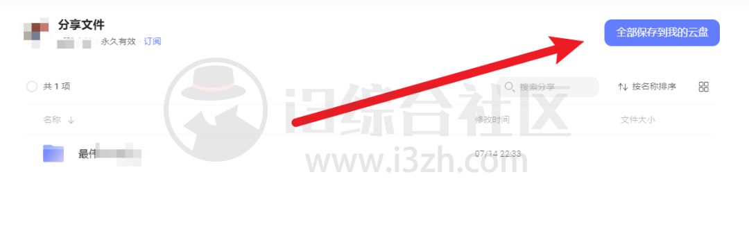 图片[5] | 阿里云盘搜索、阿里云盘直链，有了这两款油猴脚本，所有限制都完美解决！ | i3综合社区