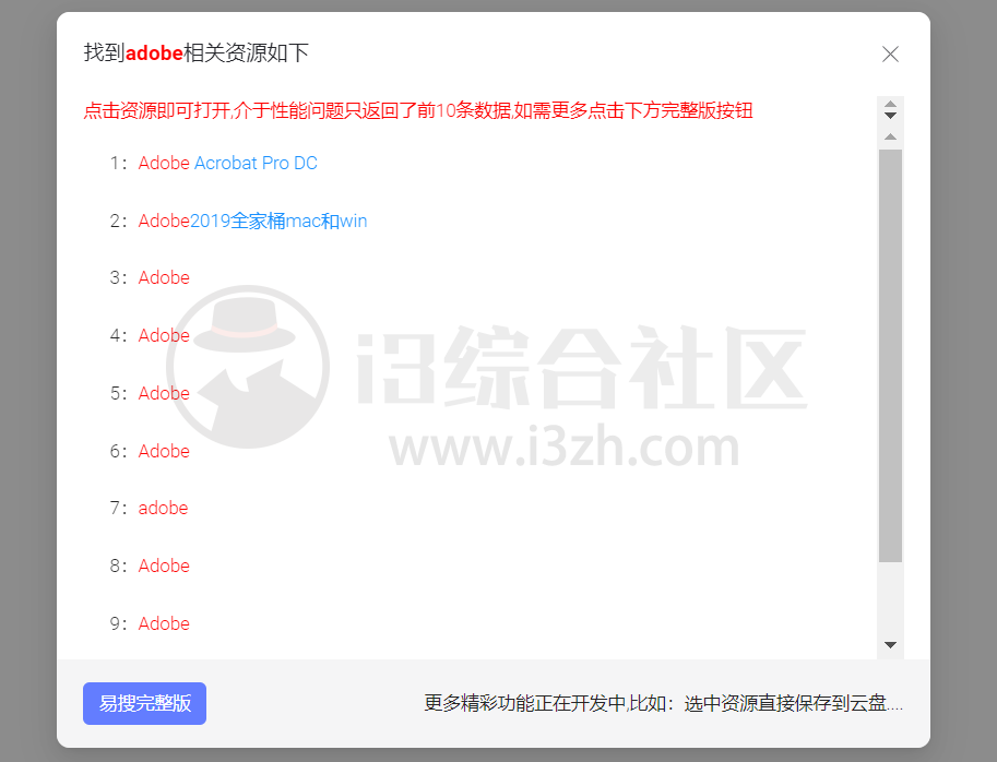 图片[6] | 阿里云盘搜索、阿里云盘直链，有了这两款油猴脚本，所有限制都完美解决！ | i3综合社区