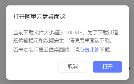 图片[7] | 阿里云盘搜索、阿里云盘直链，有了这两款油猴脚本，所有限制都完美解决！ | i3综合社区