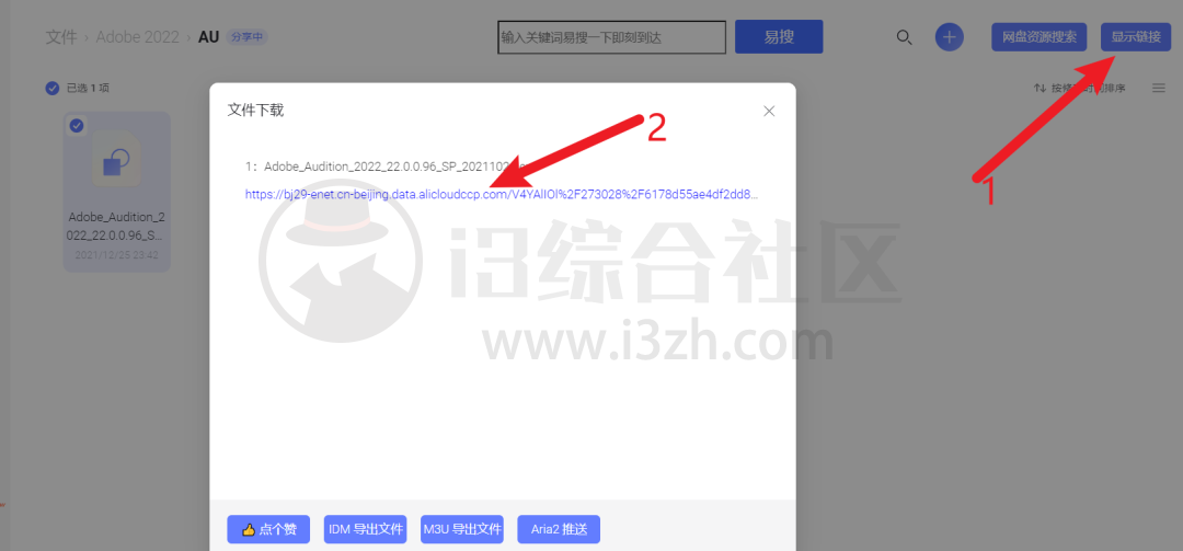 图片[9] | 阿里云盘搜索、阿里云盘直链，有了这两款油猴脚本，所有限制都完美解决！ | i3综合社区