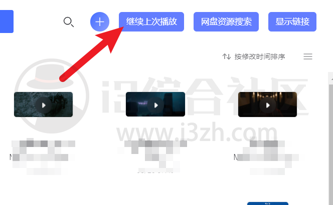 图片[11] | 阿里云盘搜索、阿里云盘直链，有了这两款油猴脚本，所有限制都完美解决！ | i3综合社区
