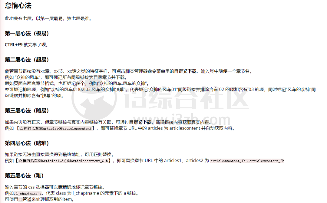 图片[11] | 知轩藏书(zxcs.me)，藏尽网络中最好的精校小说网站，没有之一！ | i3综合社区