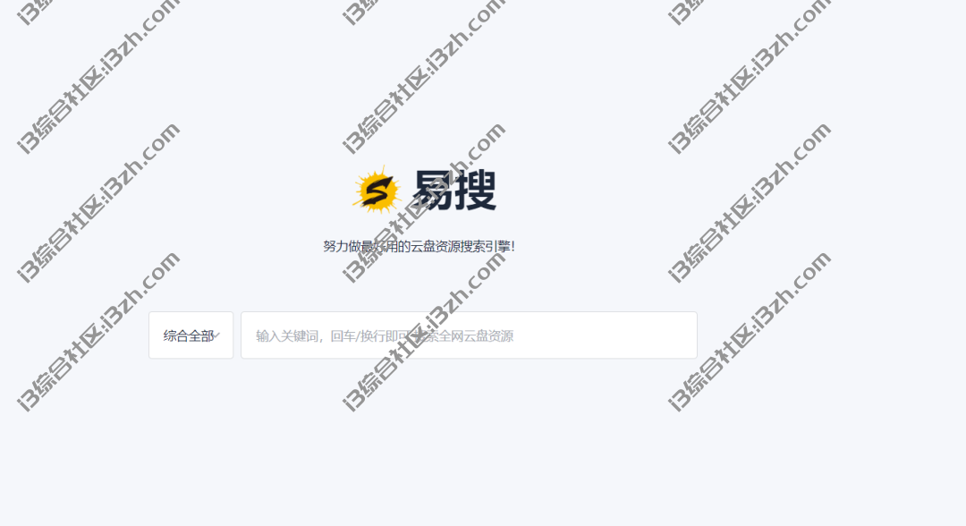 图片[1] | 易搜(yiso.fun)，一个在线网盘资源搜索网站，一次搞定四大平台！ | i3综合社区