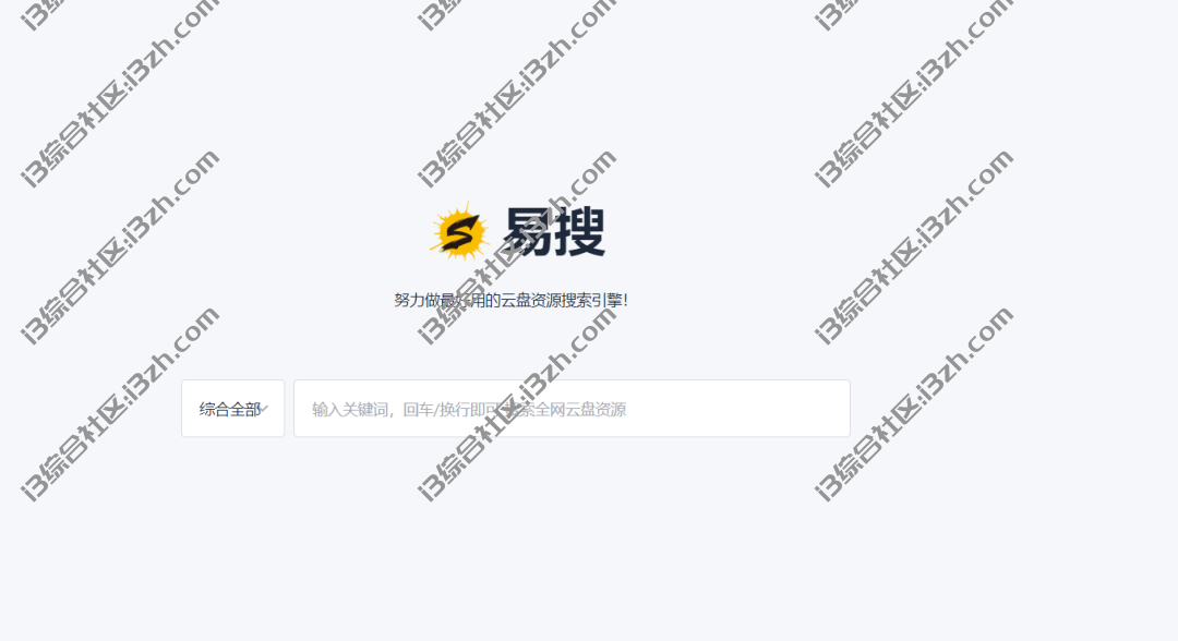 易搜(yiso.fun)，一个在线网盘资源搜索网站，一次搞定四大平台！