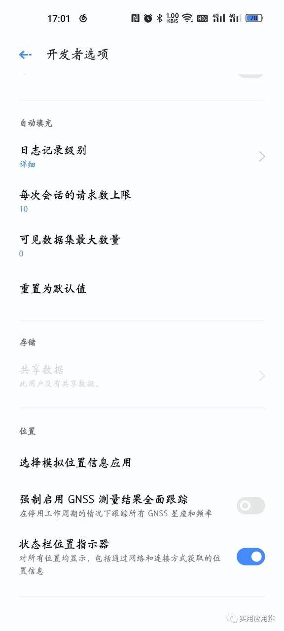 图片[3] | 摩尼定位APP，担心迟到？忘记下班打卡？它统统帮你解决！ | i3综合社区