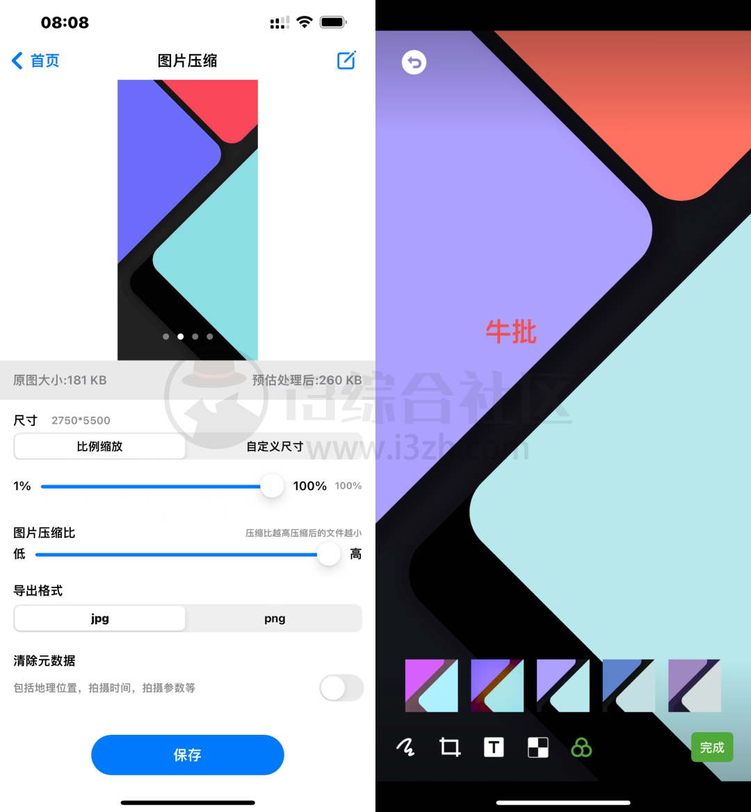 图片[3] | iOS图片压缩专家APP，支持批量调整照片和视频的大小和尺寸！ | i3综合社区