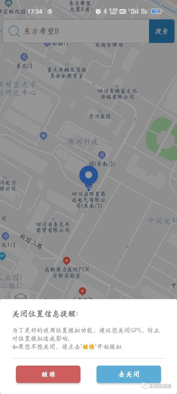 图片[5] | 摩尼定位APP，担心迟到？忘记下班打卡？它统统帮你解决！ | i3综合社区