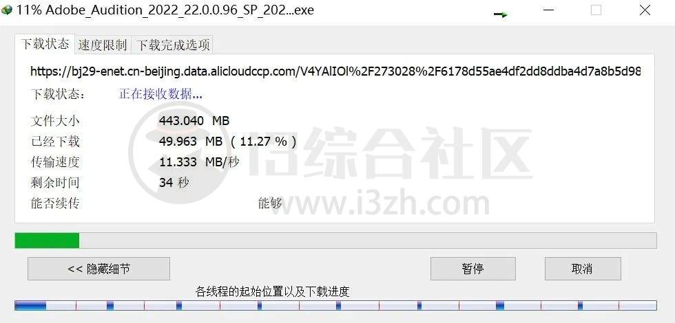 图片[10] | 阿里云盘搜索、阿里云盘直链，有了这两款油猴脚本，所有限制都完美解决！ | i3综合社区