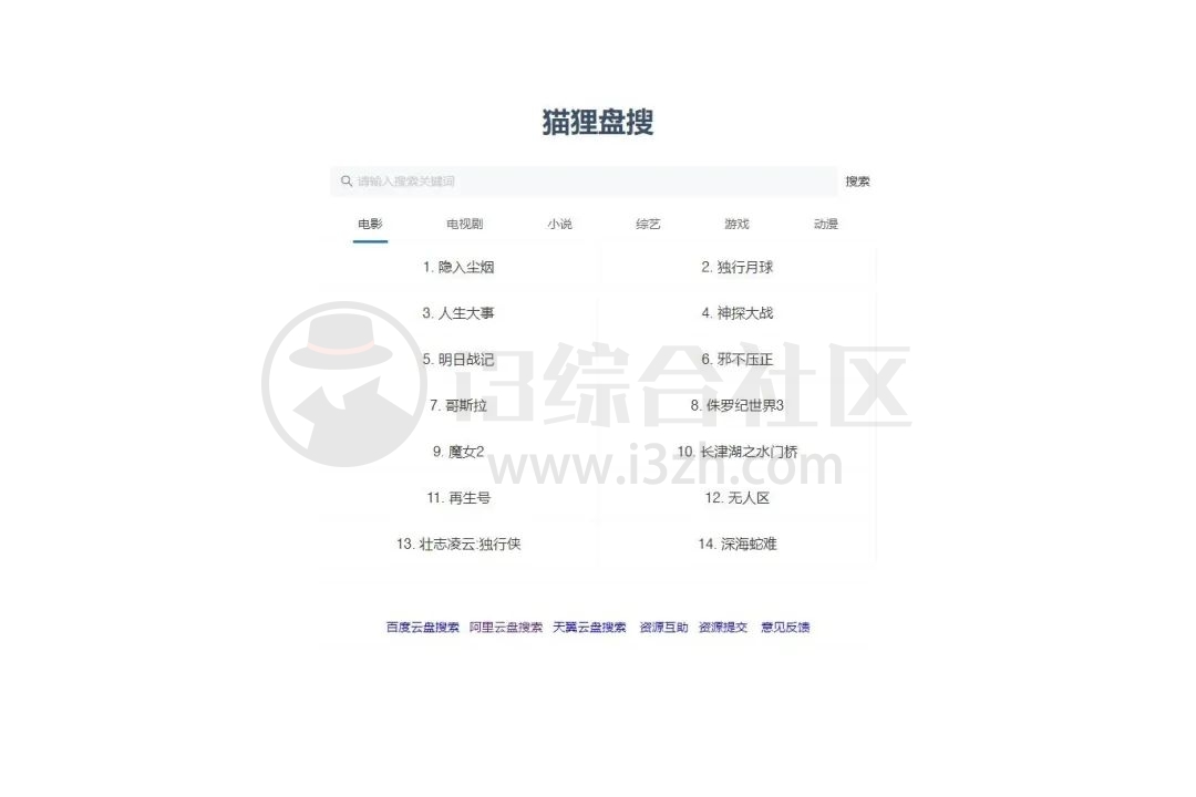 狸猫盘搜(alipansou.com)，网盘资源搜索器，记得收藏别弄丢哦！