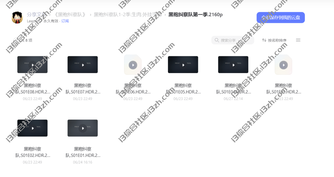 图片[4] | 易搜(yiso.fun)，一个在线网盘资源搜索网站，一次搞定四大平台！ | i3综合社区