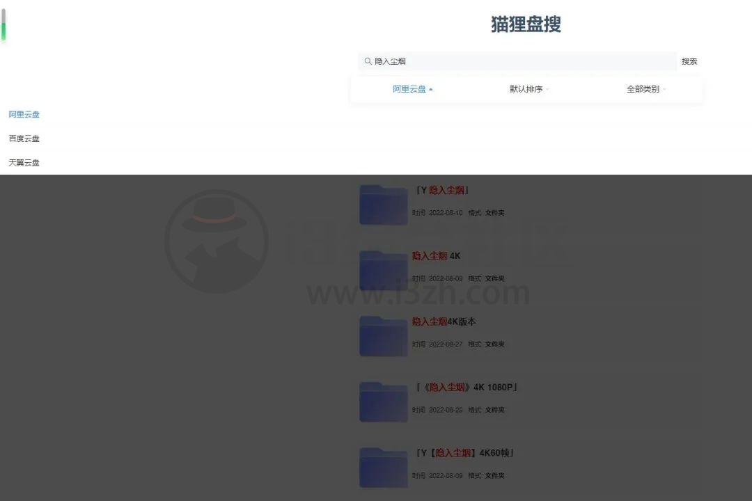 图片[3] | 狸猫盘搜(alipansou.com)，网盘资源搜索器，记得收藏别弄丢哦！ | i3综合社区