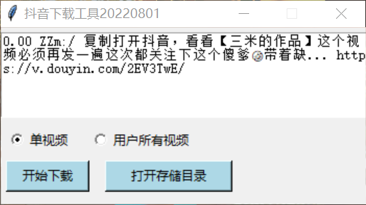 图片[1] | 抖音直播间监控录制工具，可选录制的清晰度，开播即录！ | i3综合社区
