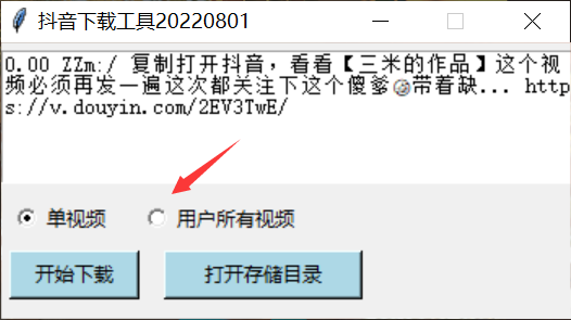 图片[2] | 抖音直播间监控录制工具，可选录制的清晰度，开播即录！ | i3综合社区