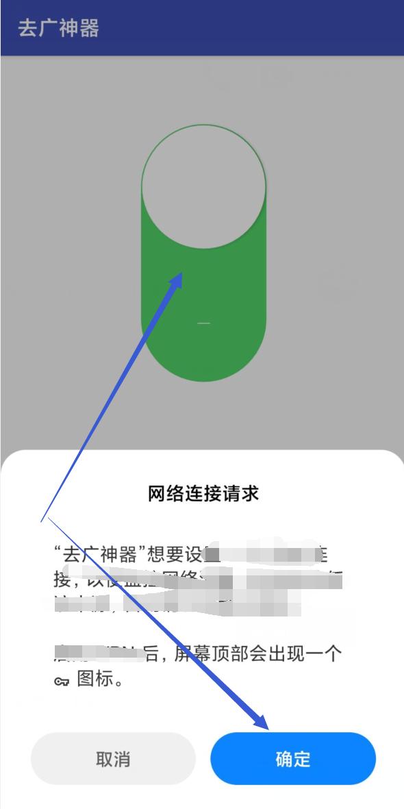 图片[2] | FackAD APP，一键过滤斑马/乐享/蜗牛等视频软件的所有广告！ | i3综合社区