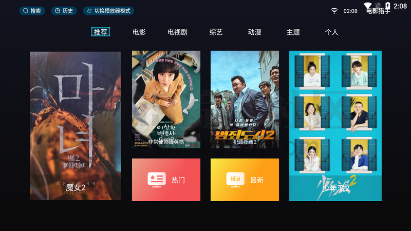 电影猎手TV,功能和兼容性还待完善,目前仅支持电视端使用!-i3综合社区