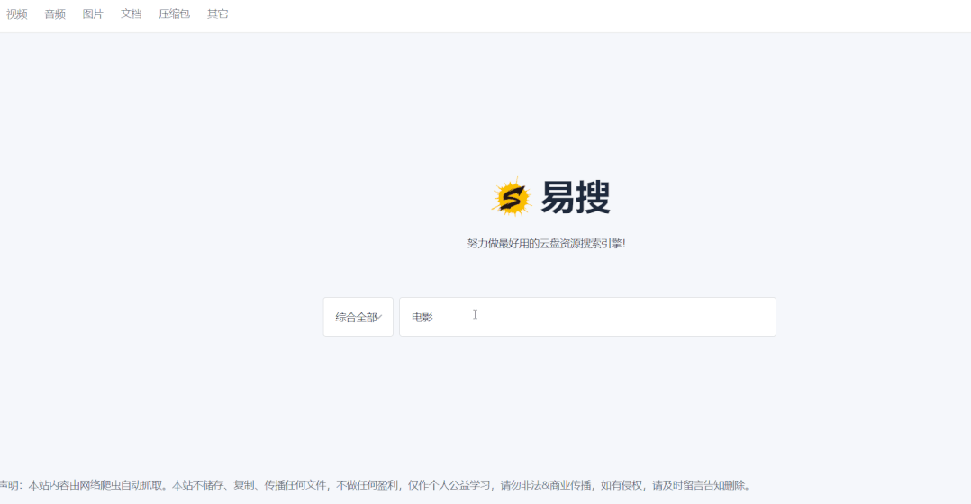 易搜(yiso.fun)，一个在线网盘资源搜索网站，一次搞定四大平台！-i3综合社区