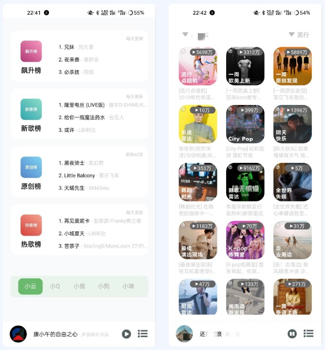Soul音APP，神仙听歌应用，这是你没有见过的船新版本！