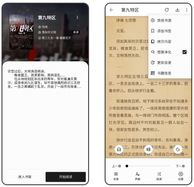 图片[3] | 书海阁APP_v1017，承诺永不添加广告，免登录无限制丝滑体验！ | i3综合社区