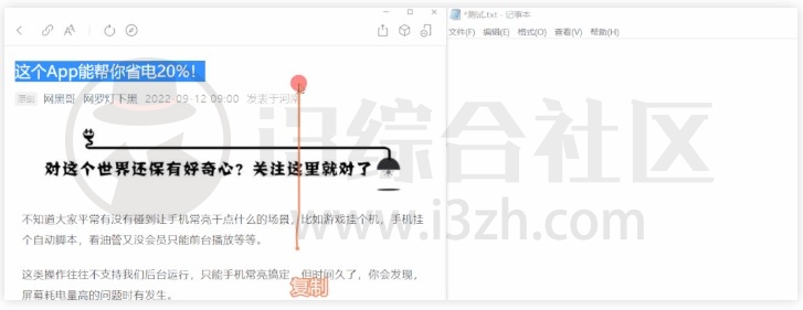 图片[5] | MouseInc，全局鼠标手势增强工具，把电脑操作变得既高效又优雅！ | i3综合社区