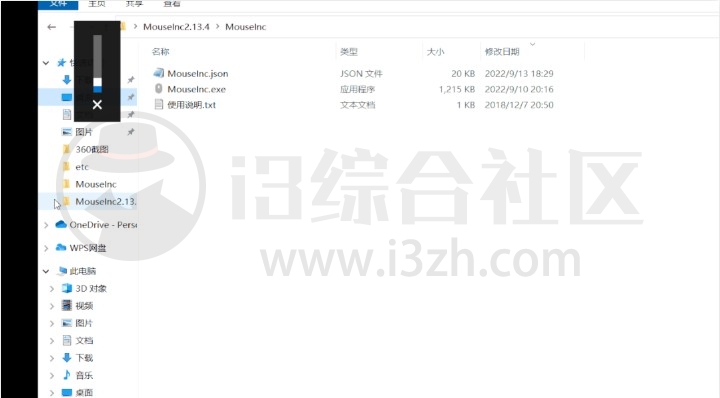 图片[15] | MouseInc，全局鼠标手势增强工具，把电脑操作变得既高效又优雅！ | i3综合社区