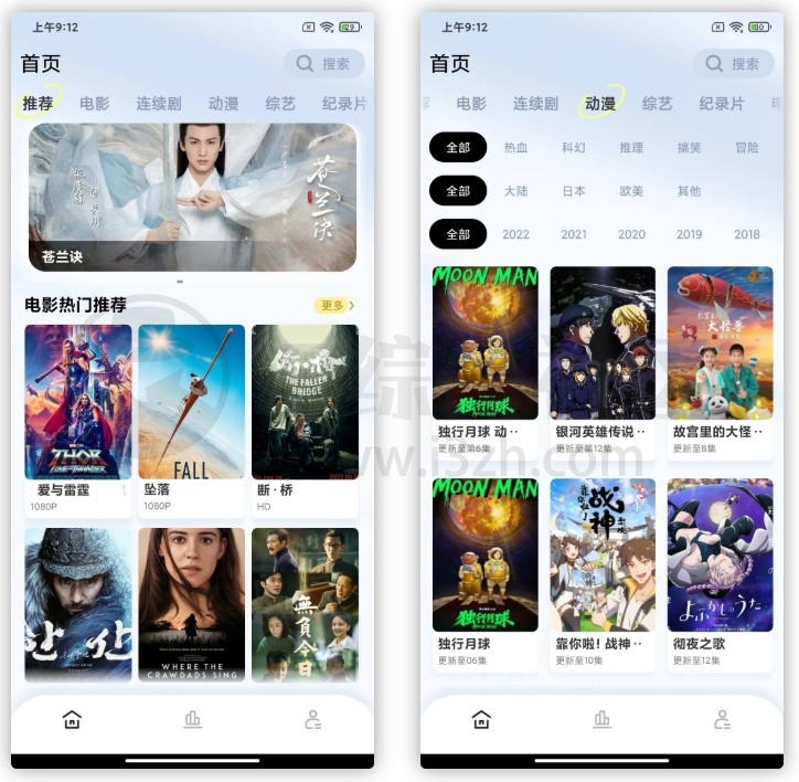 轻松视频APP_v1.2.3，最新上架！安卓的兄弟们可以先爽了！