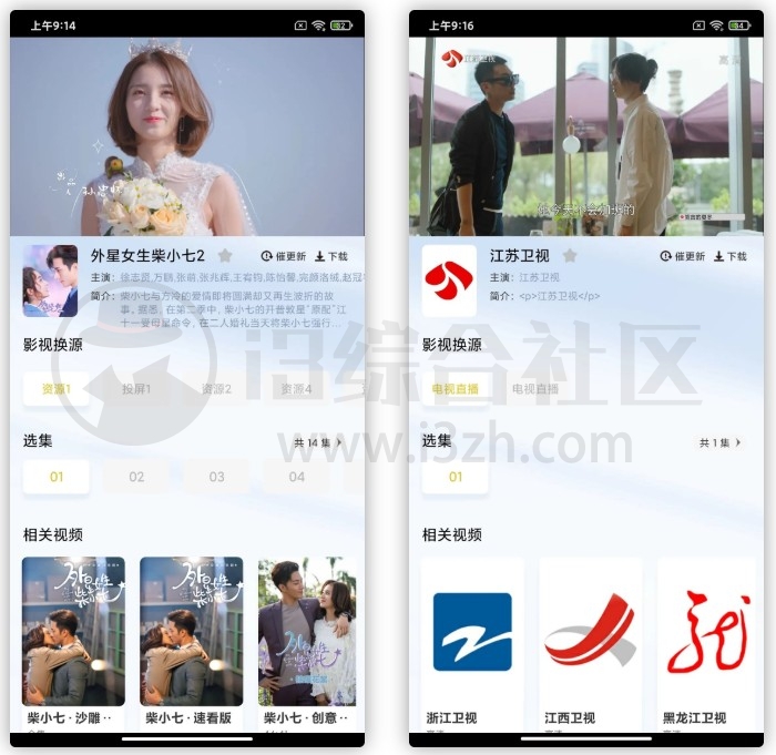 轻松视频APP_v1.2.3,最新上架!安卓的兄弟们可以先爽了!-i3综合社区