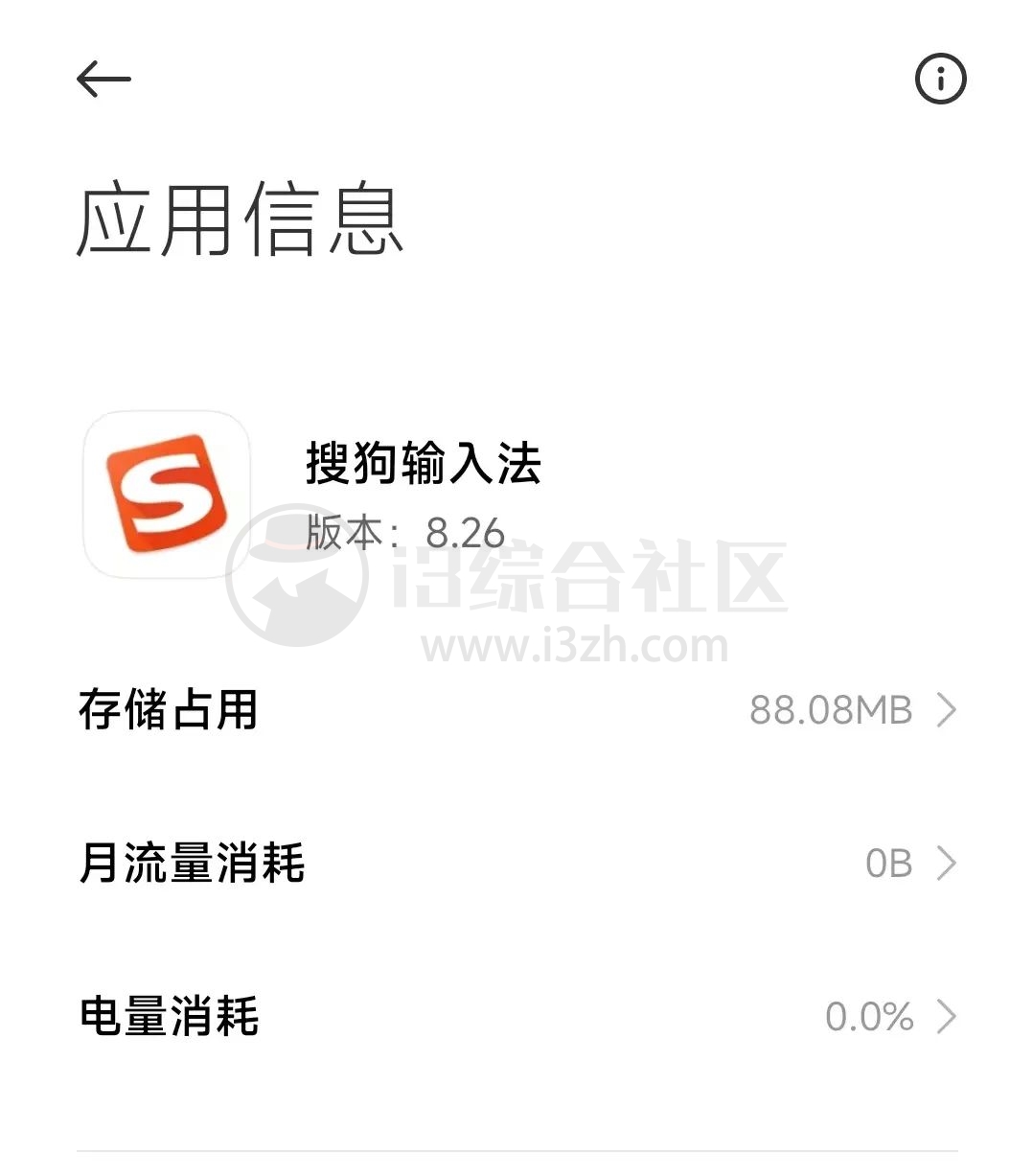 图片[6] | 微信键盘APP，这款软件终于内测了，真心有“亿”点点伤不起！ | i3综合社区