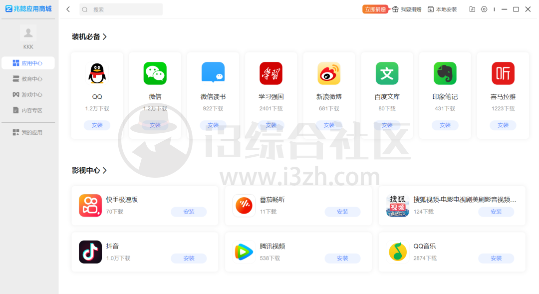 图片[4] | 兆懿运行平台v1.0.0发布，可直接在Windows上安装运行安卓APP啦！ | i3综合社区