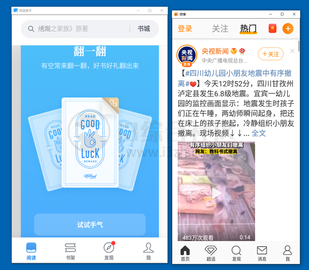 图片[6] | 兆懿运行平台v1.0.0发布，可直接在Windows上安装运行安卓APP啦！ | i3综合社区
