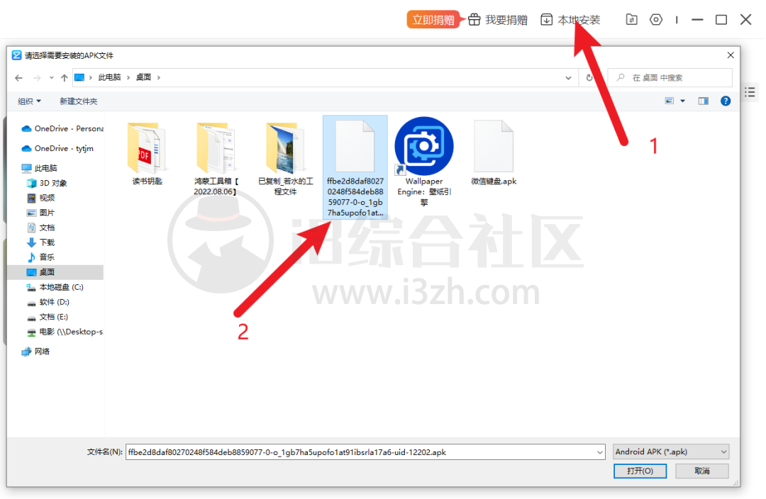 图片[8] | 兆懿运行平台v1.0.0发布，可直接在Windows上安装运行安卓APP啦！ | i3综合社区