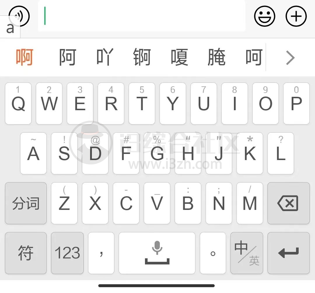 图片[7] | 微信键盘APP，这款软件终于内测了，真心有“亿”点点伤不起！ | i3综合社区