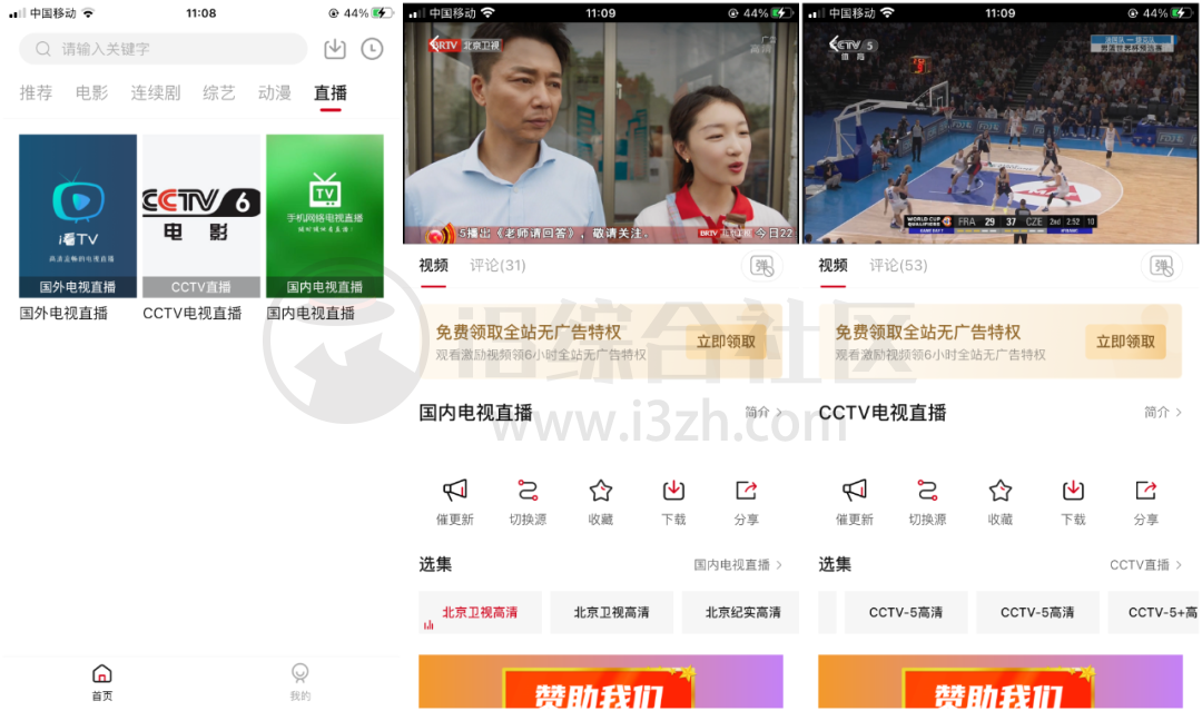 追剧人APP,开发者承诺永久免费,暂未发现任何广告骚扰! 追剧人APP,开发者承诺永久免费,暂未发现任何广告骚扰!-i3综合社区