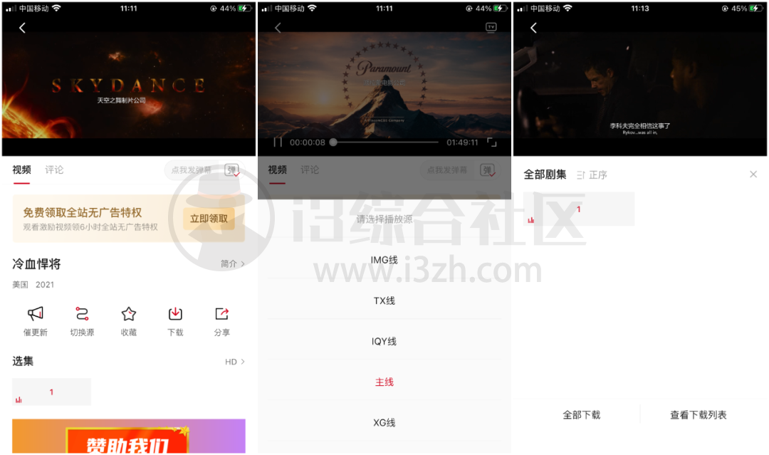 追剧人APP,开发者承诺永久免费,暂未发现任何广告骚扰! 追剧人APP,开发者承诺永久免费,暂未发现任何广告骚扰!-i3综合社区