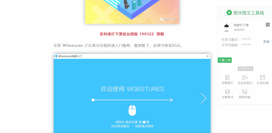 图片[13] | MouseInc，全局鼠标手势增强工具，把电脑操作变得既高效又优雅！ | i3综合社区