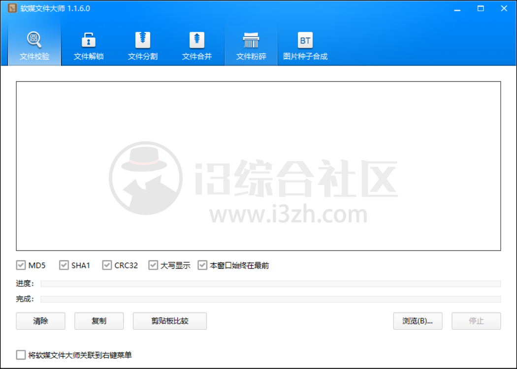 图片[10] | 桌面运维助手，这款Windows神级工具箱我愿称最强最全！ | i3综合社区